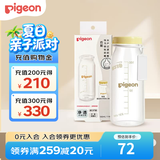 贝亲（Pigeon） 早产儿奶瓶低体重婴儿奶瓶 （医院用） 早产儿奶瓶 100ml 不含奶嘴