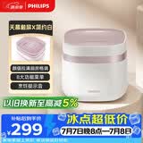 飞利浦（PHILIPS）【25分钟旋风煮】多功能1.8L迷你电饭煲全隐藏式触控顶屏 24小时智能预约HD3072/20