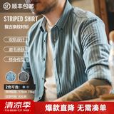 马登工装美式复古磨毛竖条纹衬衫男翻领休闲长袖衬衣修身薄款上衣外套 古蓝色 【舒适休闲衬衫/商务正装/痞帅高级感】 M