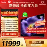 小米电视S Pro Mini LED 98英寸 2026款 5700nits 3864分区 330Hz低反屏 100  L98MC-SP