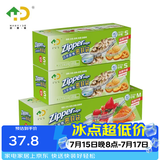 好易得 食品密封袋冰箱食品分类收纳食品保鲜密实袋 坚果防潮辅食分装 小号+小号+中号共110只