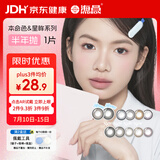 海昌半年抛美瞳小直径彩色隐形眼镜本命色星眸1片黑色系星空黑400度