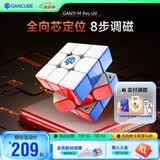 GAN魔方三阶儿童益智玩具磁力顺滑专业速拧比赛早教生日礼物11MProUV