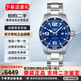 【二手99新】25年未使用 浪琴(LONGINES)运动康卡斯潜水系列男表专柜全新未拆封自动机械瑞表 41mm铝圈石英蓝盘L3.740.4.96.6