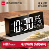 得力（deli）新款全自动智能电子时钟充电计时器闹钟起床神器家用儿童房床头钟开学升学必备学生推荐 【直插电池双供电】大号-声音亮度三档可调