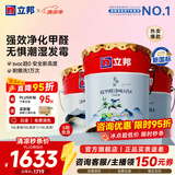 立邦乳胶漆油漆 金装抗甲醛净味五合一内墙漆室内环保家用涂料墙面漆 [防霉抗甲醛] 54L套装(2面1底)