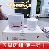 素瑞施（sorex isov）积雪草面膜软膜粉水乳套盒防晒面霜精华洗面奶护肤品 大白面霜100ml