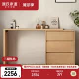 源氏木语卧室斗柜梳妆台电脑桌一体转角化妆台日式原木化妆桌1米三斗柜