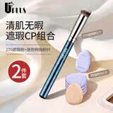 优家（UPLUS）清肌无暇CP组合270遮瑕刷+迷你拇指粉扑遮痘印泪沟黑眼圈气垫粉扑