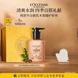 欧舒丹乳木果手部润肤乳250ml身体乳礼盒保湿生日礼物伴手礼女随机发货