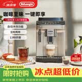 德龙（Delonghi）全自动咖啡机家用意式15Bar泵压美式 13档现磨一体机 豆粉打奶泡系统 原装进口E MAX入门版 E Plus 自动清洗 13档研磨 温度调节  拿铁卡布奇诺