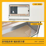 美朵嘉新款学生宿舍床帘蚊帐架100%遮光寝室隐私帘上铺全包围防潮一体式 墨绿色【床帘+专用床单】六面全包，防蚊防虫 上铺加高【宽90*长190*高110cm】