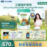 君乐宝小小鲁班诠力爱4段高钙叶黄素DHA儿童配方成长奶粉3周岁+) 800g*6