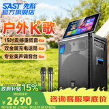 先科广场舞音响带显示屏功放一体机家庭ktv音响套装户外k歌一体机2026新款卡拉ok家用ktv唱歌全套设备 【SA-268】广场舞+22吋屏+15吋低音