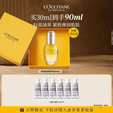 欧舒丹礼盒赋颜御龄精华油30ml保湿滋润紧致提拉生日礼物送女友伴手礼