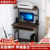 木匠印记电脑桌现代简约写字桌家用学习桌台式办公双层带打印机位电脑桌子 特惠冲量：拉丝黑橡木色黑架60cm