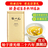 张一元茶叶茉莉花茶毛尖浓香型老北京伴手礼品春新口粮茶特种200g金罐装 茉莉毛尖200g_金罐装