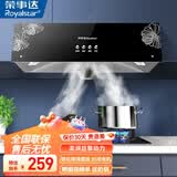 荣事达油烟机中式家用大吸力抽油烟机顶吸小尺寸老款静压低噪音自清洁脱排抽烟机 按键 圆锥滤网+全封闭电机 |自行安装