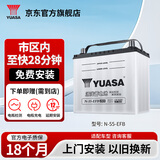 汤浅【汤浅蓄电池】汤浅Yuasa汽车电瓶蓄电池 至快30分钟上门服务 N-55-EFB哥瑞 / 飞度