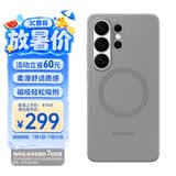 三星Samsung Galaxy S26 Ultra原装硅胶磁吸保护壳 原厂壳 灰色