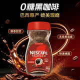 雀巢（Nestle）醇品特浓速溶黑咖啡200g 冷热双泡 健身控卡 巴西进口