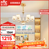 雷士（NVC）欧美轻奢水晶玻璃语音智能吊灯客厅吊灯餐厅灯灯具WHDD90F/G-01