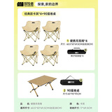 探险者（TAN XIAN ZHE）户外折叠椅露营椅子月亮椅便携折叠桌椅高靠背躺椅小凳子钓鱼椅 经典款卡其*4+90蛋卷桌