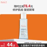 雅漾（Avene）恒润肌活保湿精华液100ML 小蛮腰肌底精华水爽肤水敏肌面部 礼物