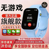 WFWQ适用于华为电话儿童表手小学3-6-12-18岁初高中生可插卡定位防水 旗舰蓝【190°旋转摄像+微聊+长续航+护眼屏+定位】