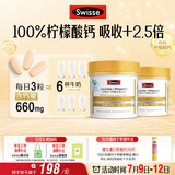 Swisse斯维诗 迷你钙维生素D 柠檬酸钙 蓝帽 成人孕妇中老年 200粒*2瓶