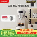 柏翠(petrus)  咖啡机小白醒醒意式浓缩咖啡机全半自动家用小型打奶泡PE3366