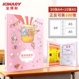 金得利小学生奖状收集册A4荣誉证书收纳册儿童图画作品保存活页初高中毕业纪念册生日礼物相册粉色CB2014