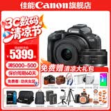 佳能r50相机 入门级微单 旅行家用学生vlog视频 4k小巧便携  半画幅 记录 高清便携 R50数码照相机 R50黑色套机+RF50 1.8【双镜头套装】 套餐五【摄影双肩包~高容双电充~高端摄影