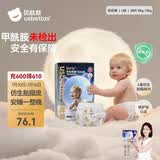 贝肽斯【未检出甲酰胺】仿生胎脂皮护臀拉拉裤婴儿尿不湿纸尿裤L 38片