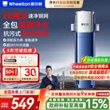 惠尔顿（WHEELTON）前置过滤器自动清洗超20T大通量不锈钢防冻防爆25微米全屋家用净水器滤水器钢盾P0038Ultra