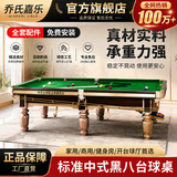 乔氏嘉乐金腿标准台球桌钢库标准型台球厅家用中式黑八豪华桌球台赛台专业 9尺 乔氏嘉乐-木库基础款 JL-7银腿