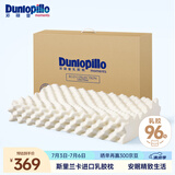 邓禄普（Dunlopillo）ECO按摩波浪枕 斯里兰卡进口天然乳胶枕头  颗粒按摩 