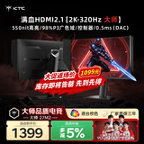 KTC 27英寸2K 原生320Hz FastIPS显示屏 HDR400 硬件护眼 0.5ms 满血HDMI2.1电竞游戏显示器 大师27M2