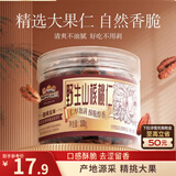 三只松鼠野生山核桃仁 每日坚果炒货休闲零食免剥果仁罐装100g/罐