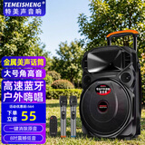 特美声JT10-66PRO户外舞台大功率广场舞音响移动便携式拉杆会议音箱无线蓝牙大音量K歌扩音双话筒麦克风 TC100 8吋重低音+双话筒+遥控器