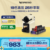 Nespresso奈斯派索Inissia胶囊咖啡机小型家用全自动商用办公室小巧便携高压萃取可折叠杯架意式进雀巢咖啡 D40奶油白及意式浓烈5条装（赠试用胶囊7颗）