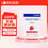 【原研药】希刻劳 头孢克洛干混悬剂 0.125g*6袋/盒 3盒装
