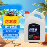 奥迪原厂防冻液 冷却液 汽车防冻液 -40℃ 4L 京东养车 A4LA6LA3等
