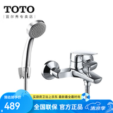 TOTO花洒淋浴套装DM362冷热龙头手持花洒喷头莲蓬头顶喷淋浴器(05-E) 龙头+手持花洒（易洁喷嘴）