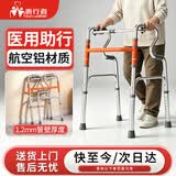 善行者助行器老人专用手推助行车康复辅助可折叠助步器SW-W03S