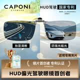 CAPONI偏光墨镜夹片男士近视镜变色太阳镜日夜两用开车专用眼镜钓鱼防眩