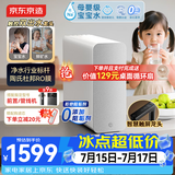 京东京造净水器家用0阻垢剂灵犀鲜矿1200G 母婴级认证 低钠宝宝水 陶氏RO反渗透厨下直饮机净饮机