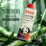 ZIPPOzippo煤油套装 之宝配件打火机油 zp煤油火石棉芯套装 竹影琥珀-香氛熊猫油133ML