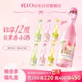 锐澳（RIO）洋酒  鸡尾酒 冰饮果酒甜酒 轻享12度低度酒300ml*6瓶伴手礼女士