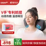 傲胜（OSIM）颈椎按摩器靠枕 V手暖摩枕揉捏颈部腰部肩颈按摩仪OS-2230太空灰 生日礼物实用送父母